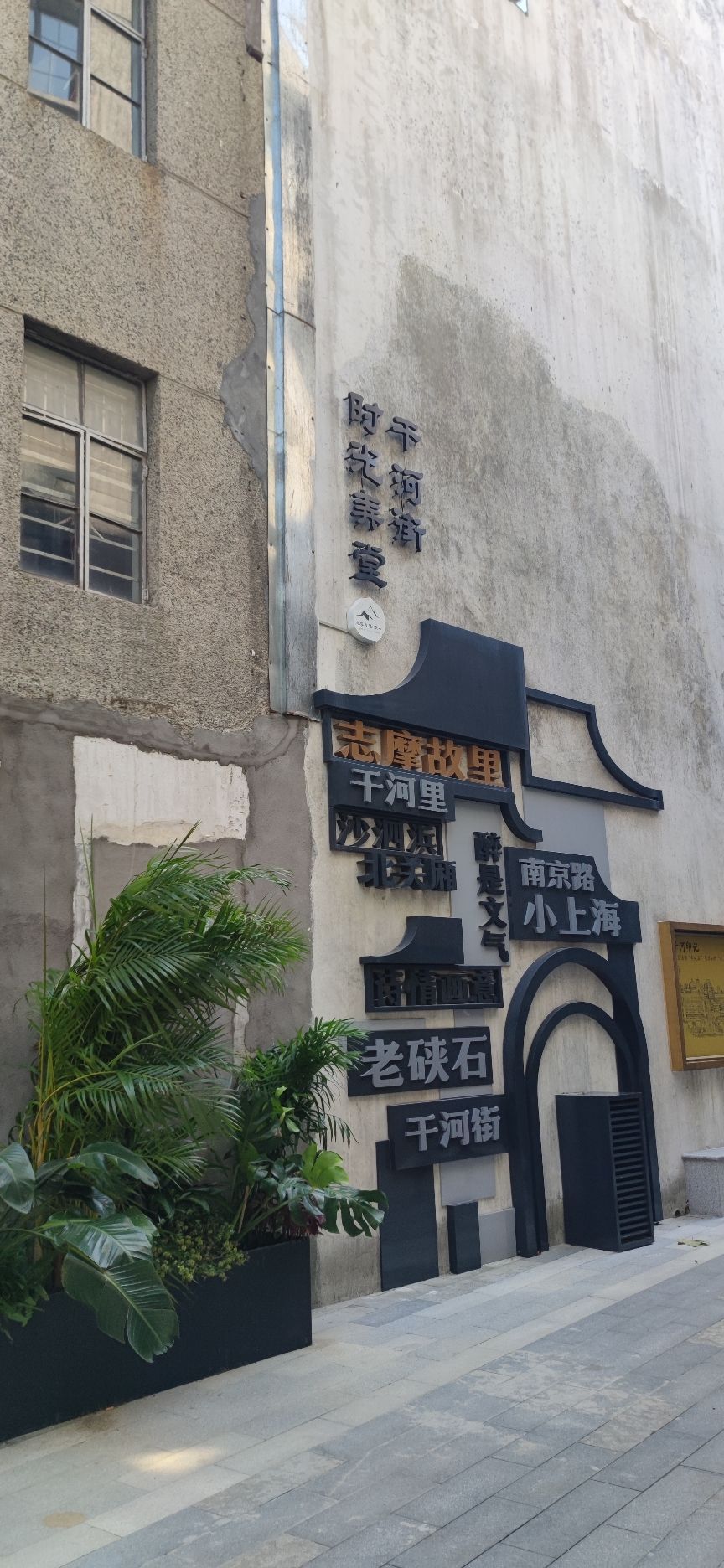 干河街历史文化街区旅行图片 1