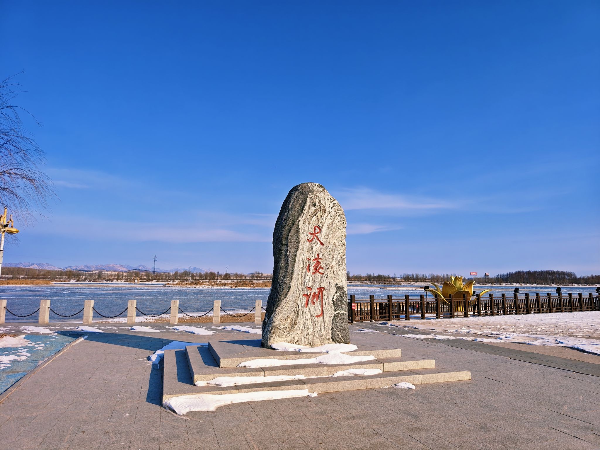 大凌河国家湿地公园