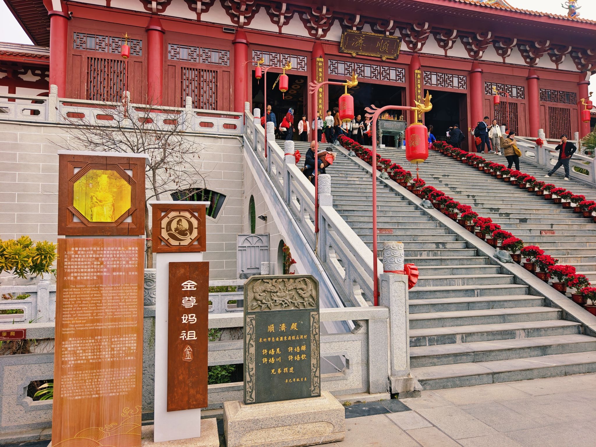 湄洲岛国家旅游度假区-顺济殿实景照片