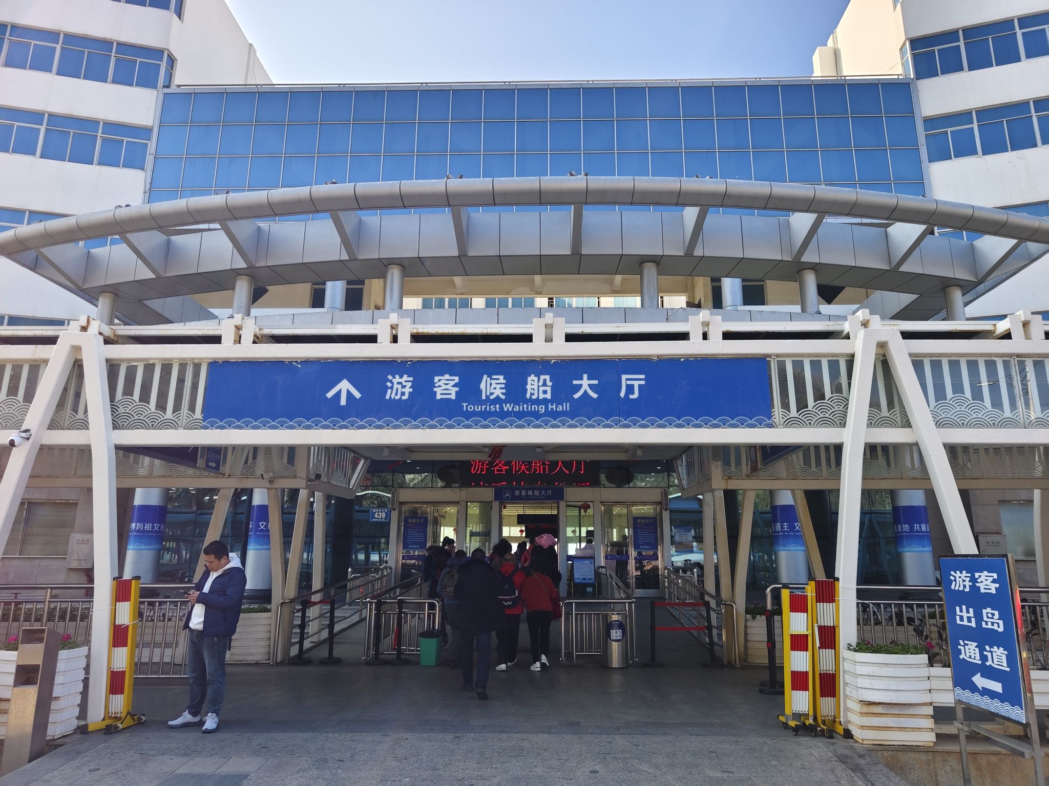 湄洲岛客运站