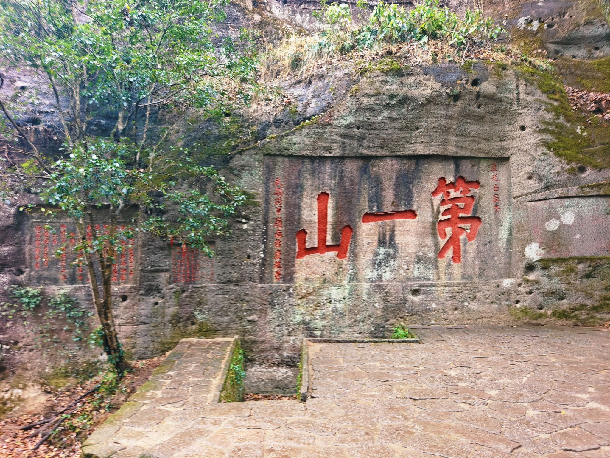 武夷山风景名胜区-第一山