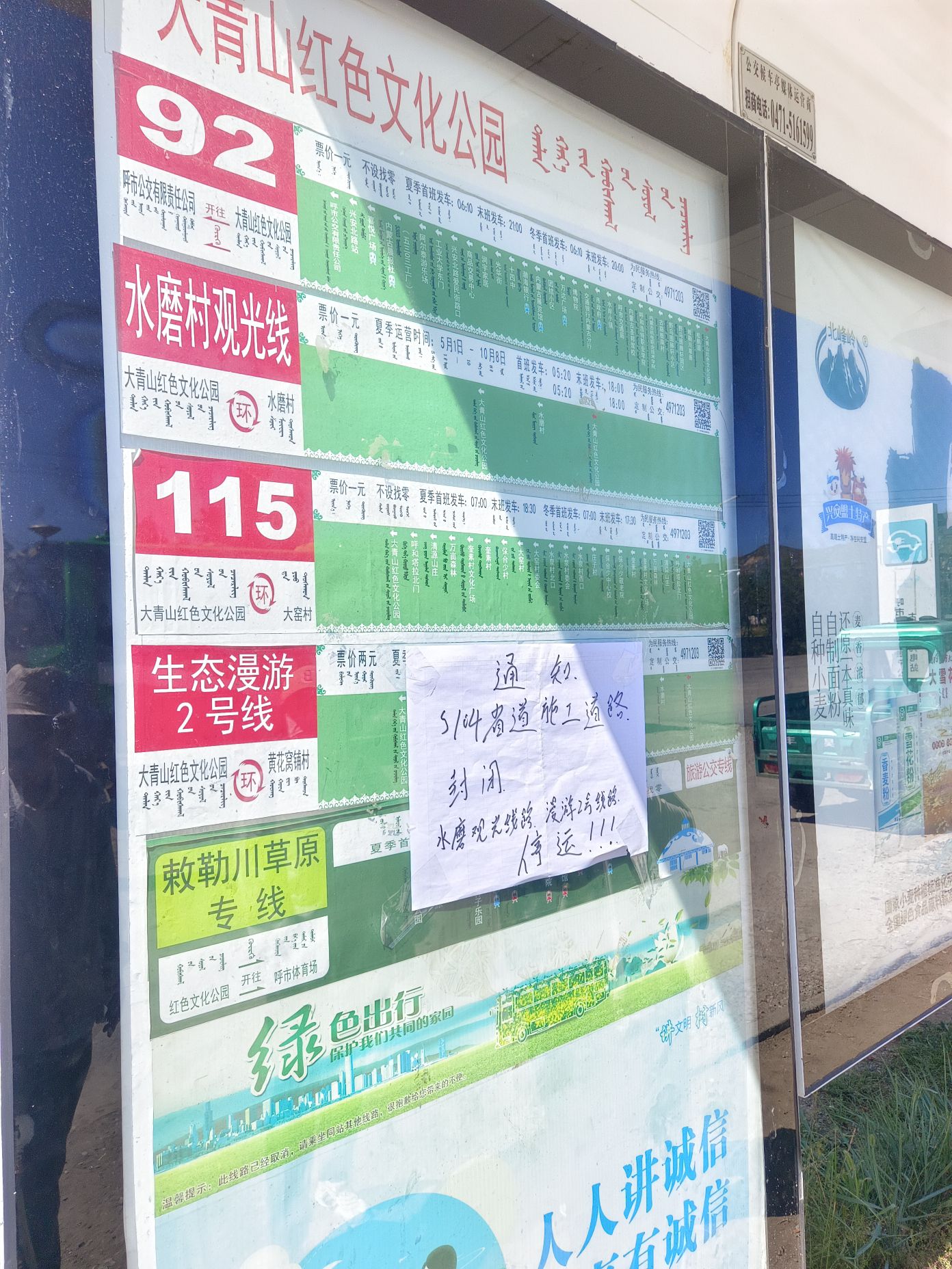 大青山红色文化公园旅行图片 2