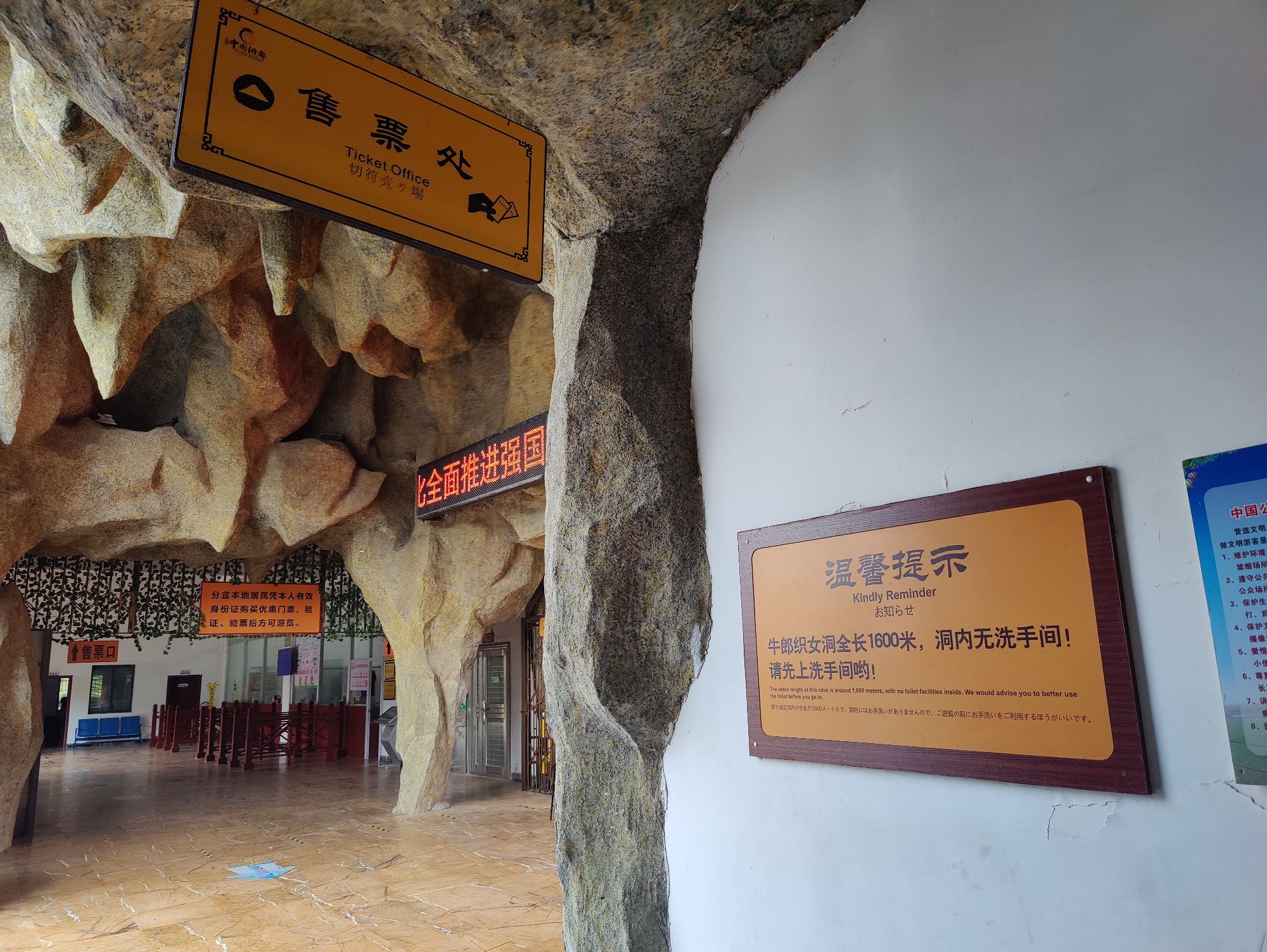 中国洞都景区旅行图片 1