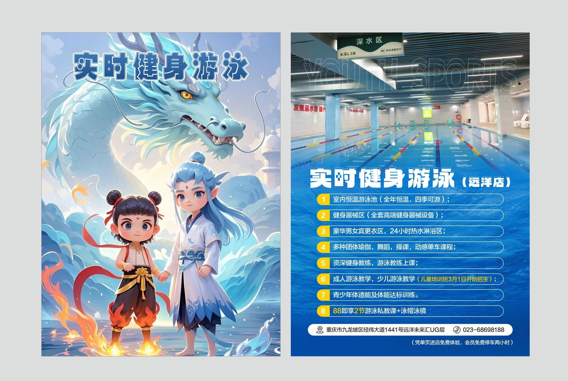 场地封面-实时健身游泳(远洋城)