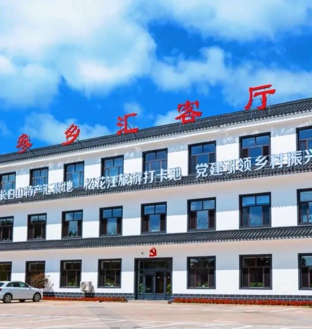 长白山华美胜地度假区旅行图片 2