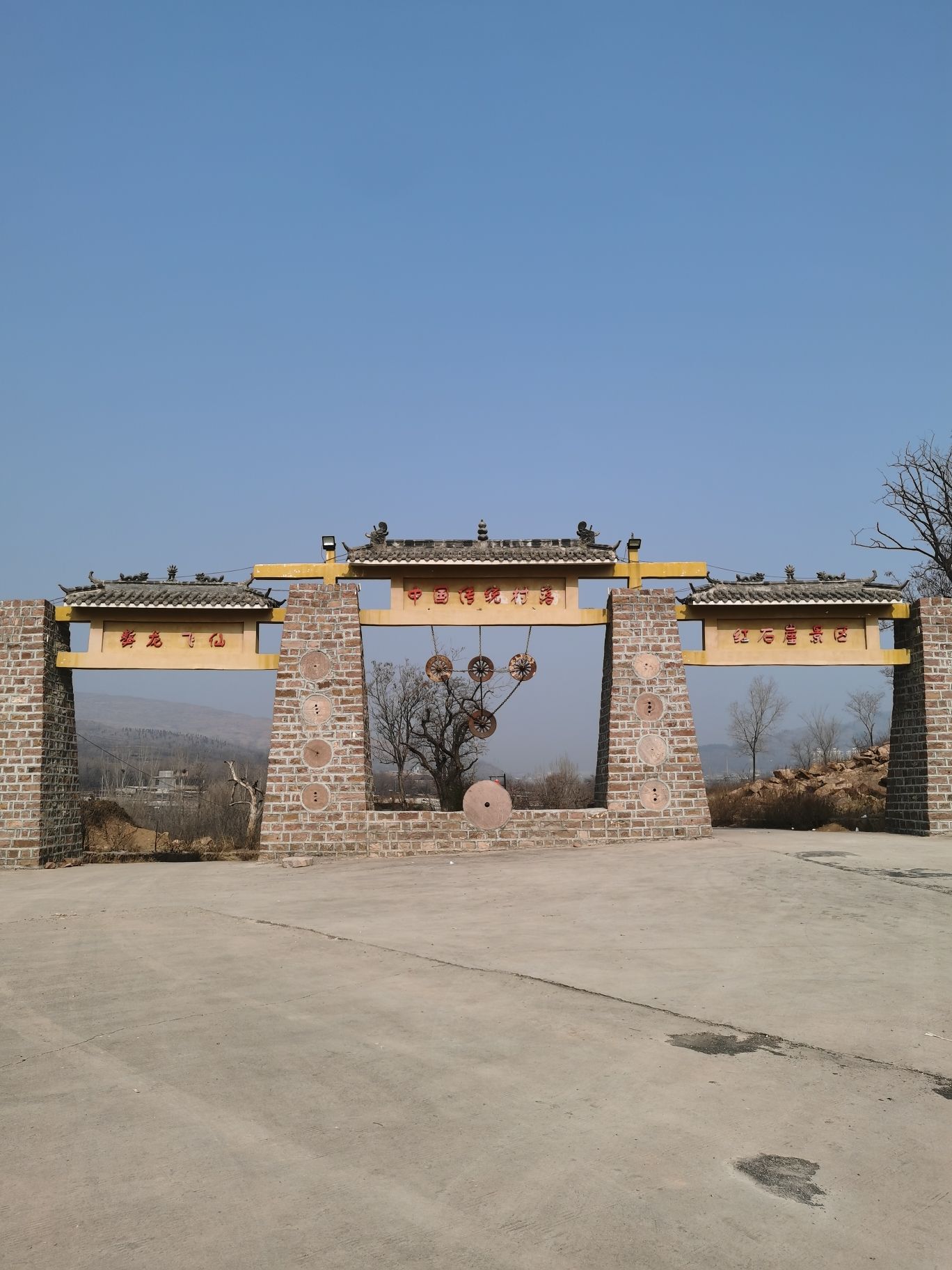 红石崖旅游区旅行图片 1