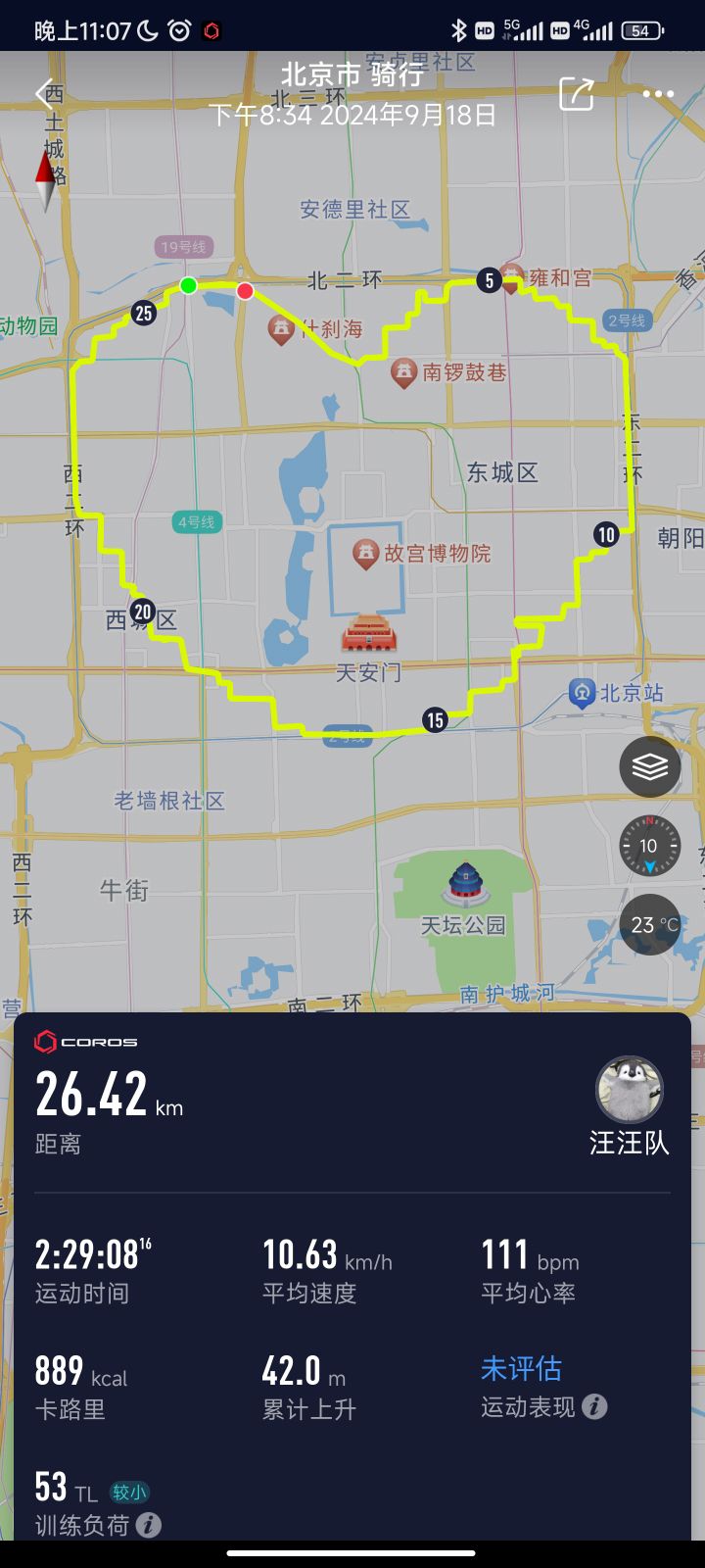 德胜公园旅行图片 1