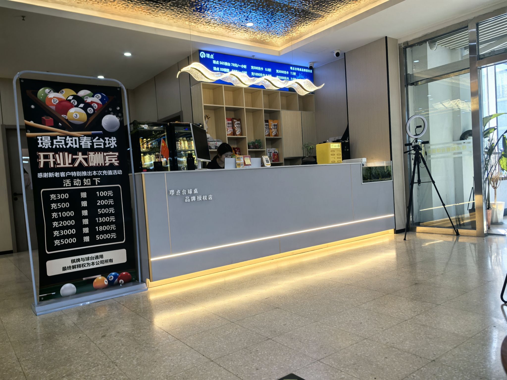场地封面-璟点知春台球俱乐部