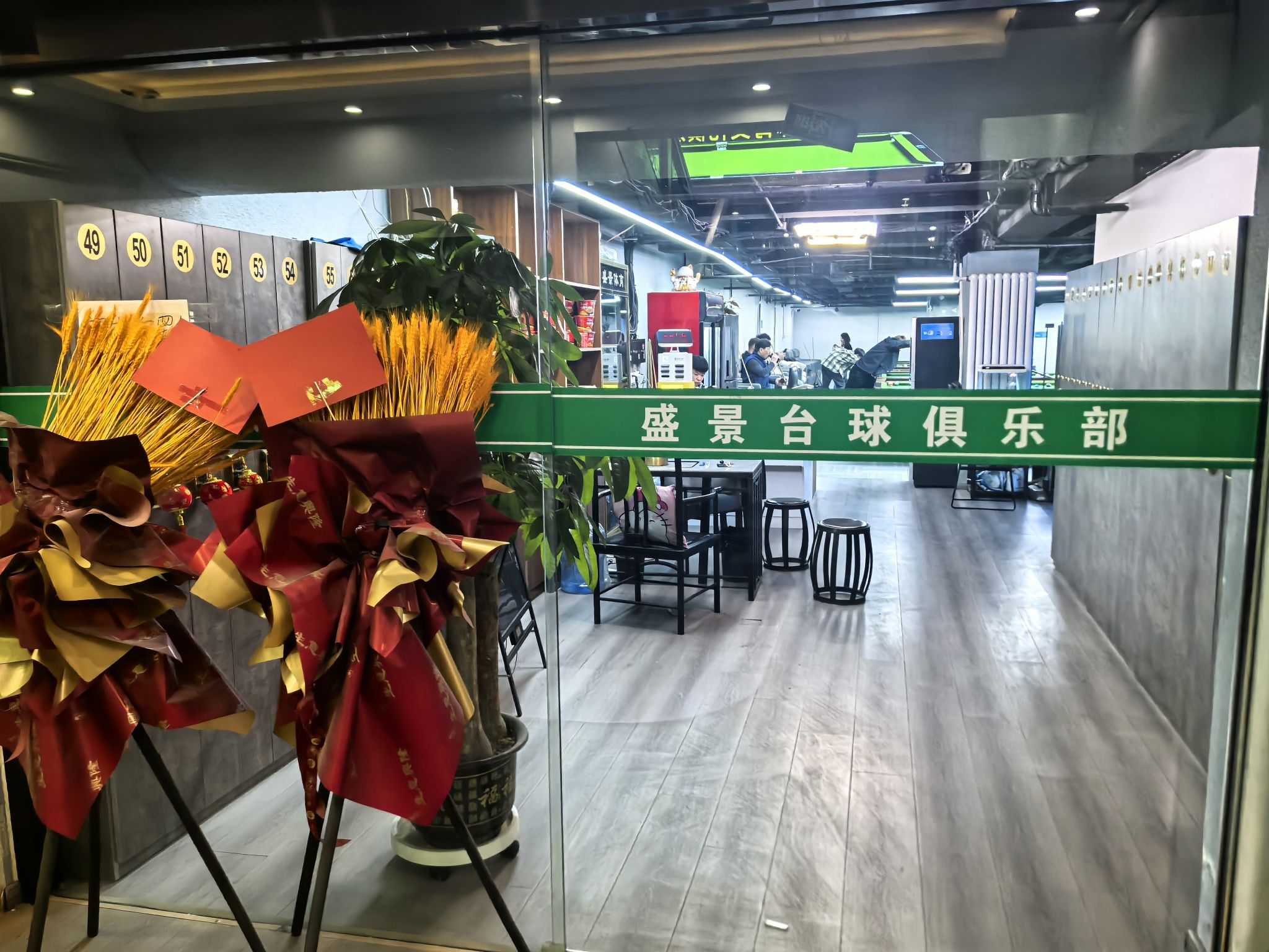 场地封面-盛景台球(暂停营业)