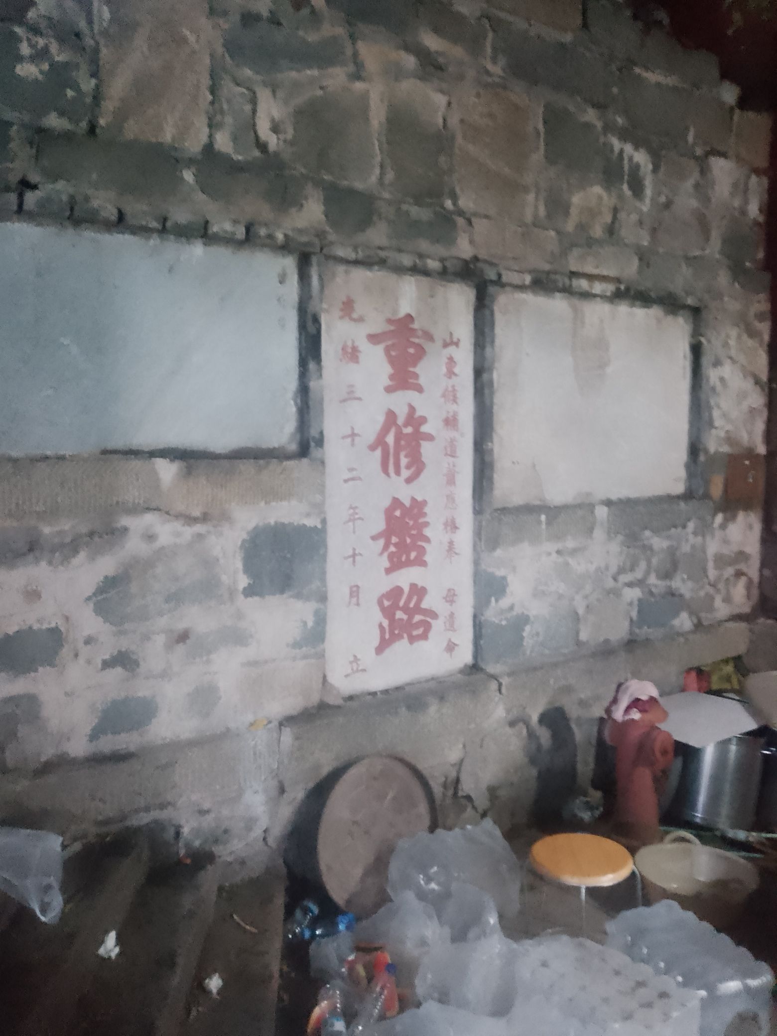 泰山神启旅行图片 3