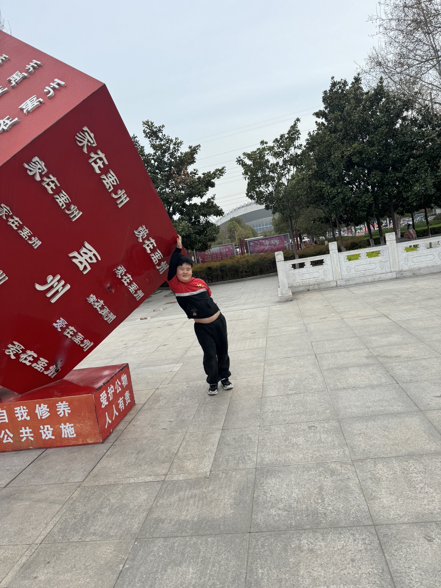 夏禹公园旅行图片 1