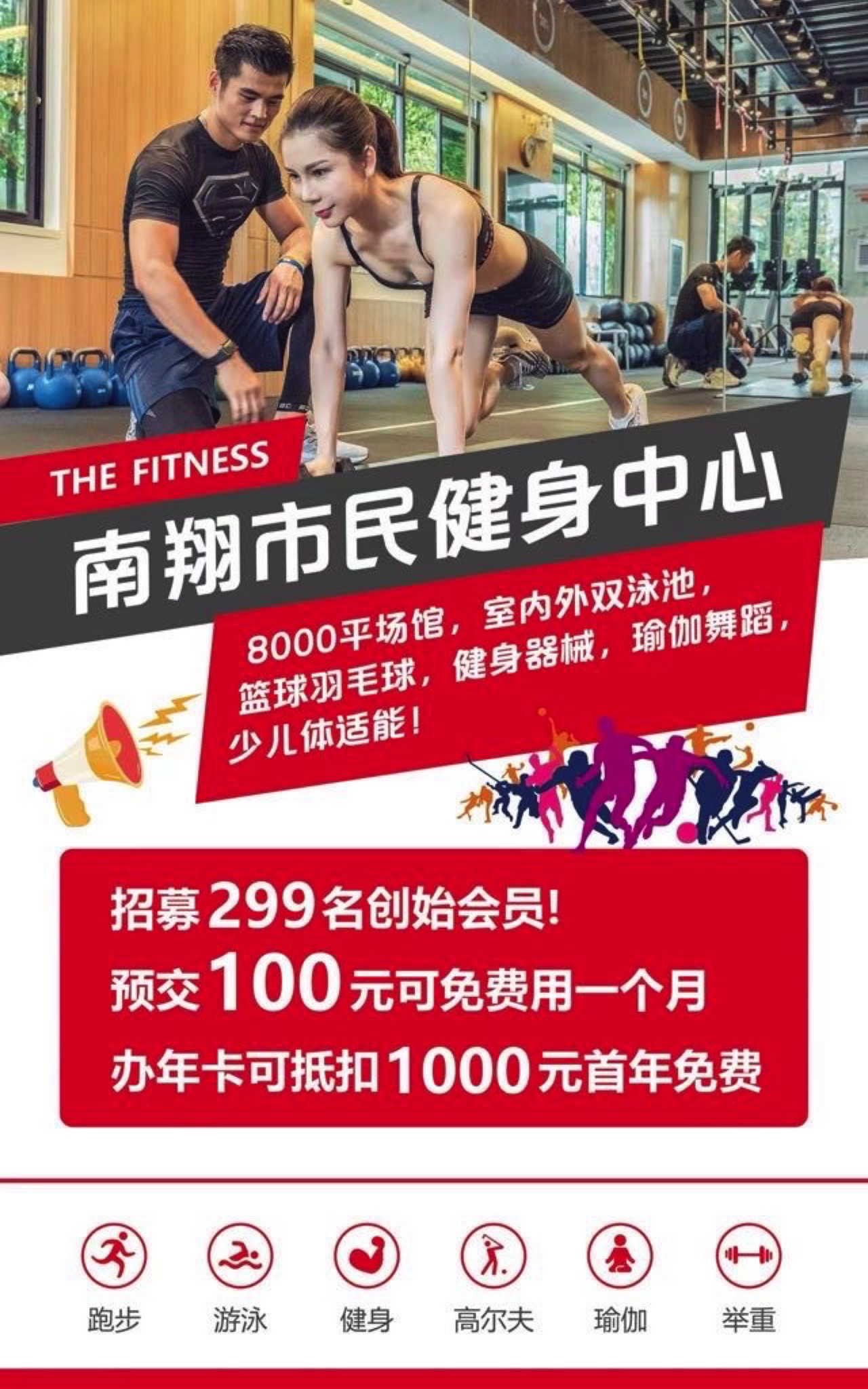 百亩公园旅行图片 3