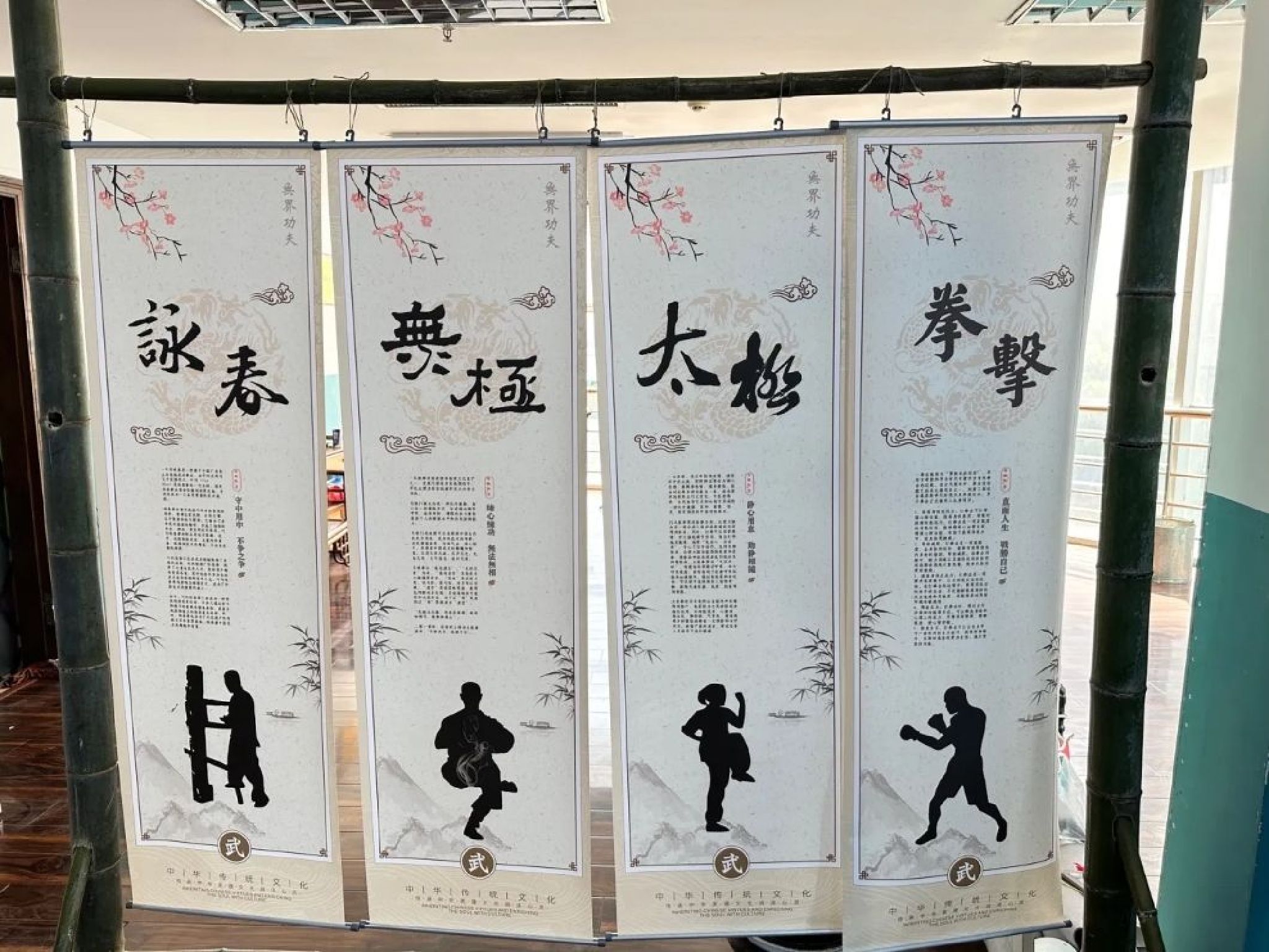 场地封面-无界功夫叶问咏春(滨江馆)