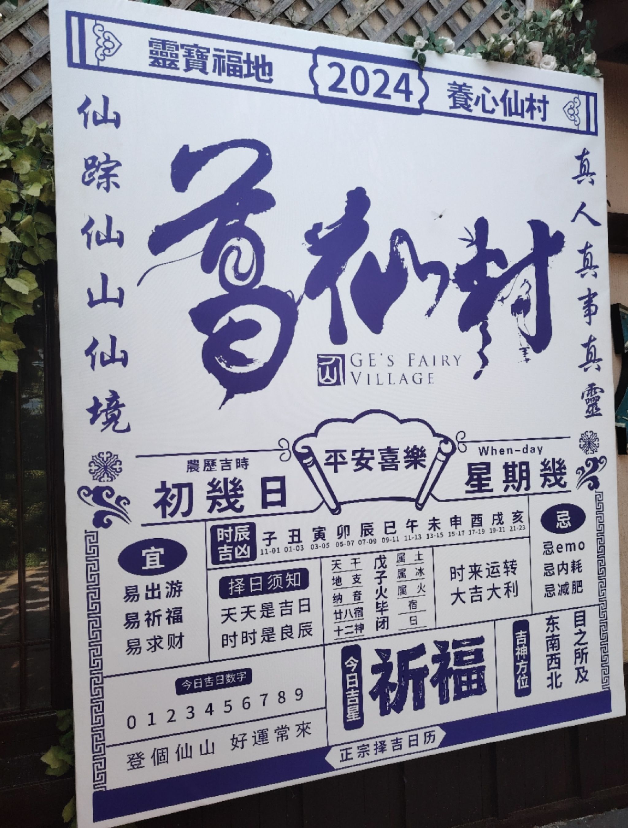 众妙阁旅行图片 1