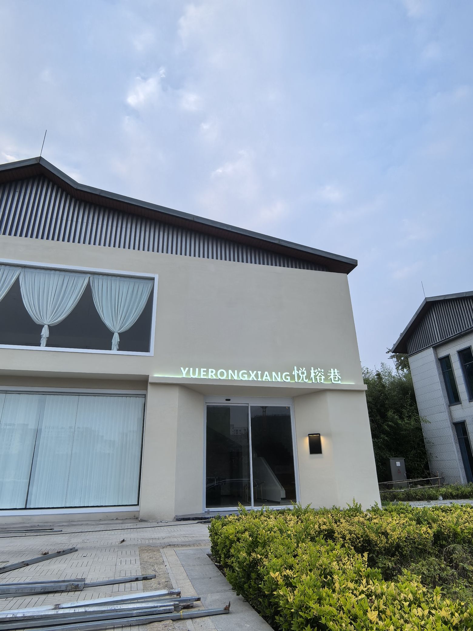 天河公园西王褚遗址旅行图片 2