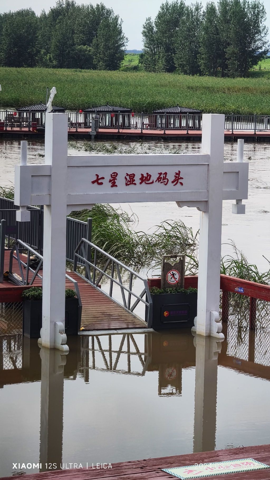 七星国家湿地公园