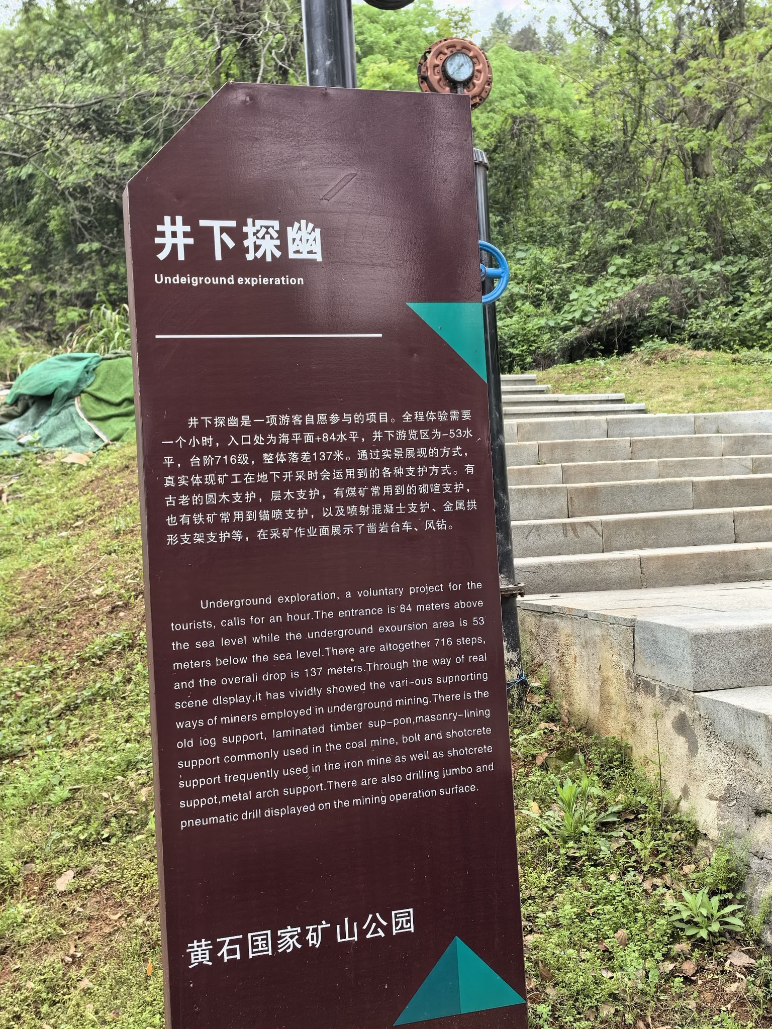 黄石国家矿山公园游客中心